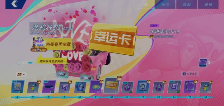 换了一个壁纸截图