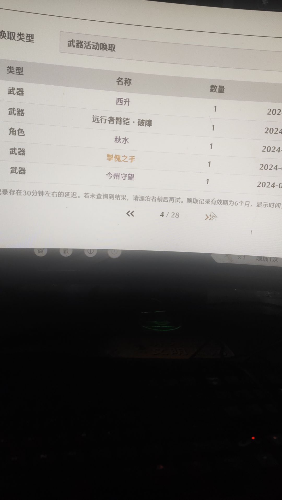 笑死我了，最近抽卡无敌😂😂😂 2