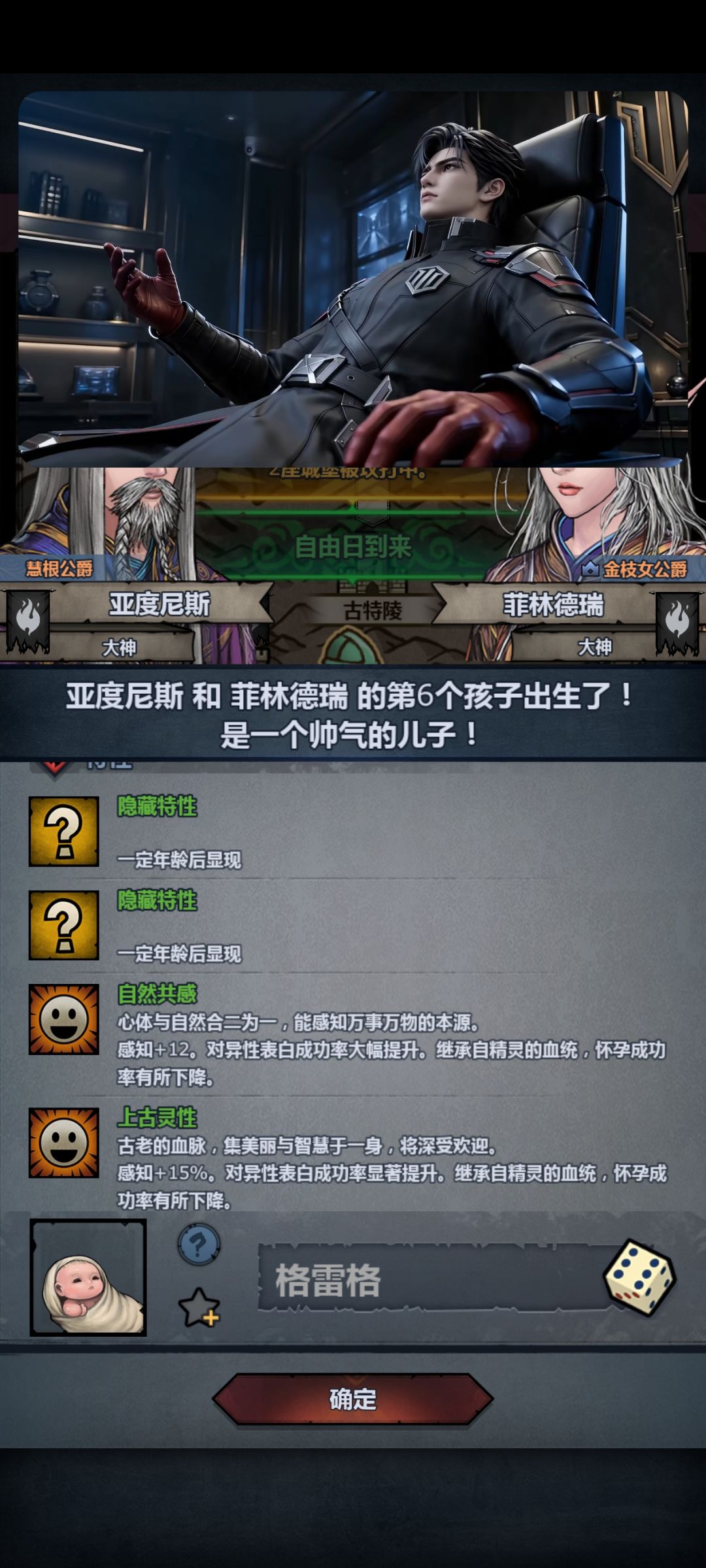 20级神像是个好男孩可惜我有圣子了 1