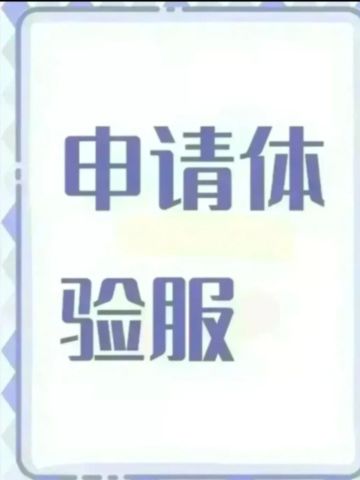 尊敬的《无畏契约：源能行动》官方审核团队： 
您好！我是无畏契约长期忠实玩家，在此郑重申请本次源能者行动内测资格。我长期关注游戏 
官方动态，深度喜爱游戏独特的源能世界观、多元特工体系与战术射击玩法，全程跟进手游研 
发与测试进度，十分期待参与本次限量内测体验。 
我清楚知晓，内测不仅是抢先体验，更是助力游戏打磨优化的重要环节。内测玩家肩负BUG反 
馈、体验测评、版本优化建言的责任，对游戏正式上