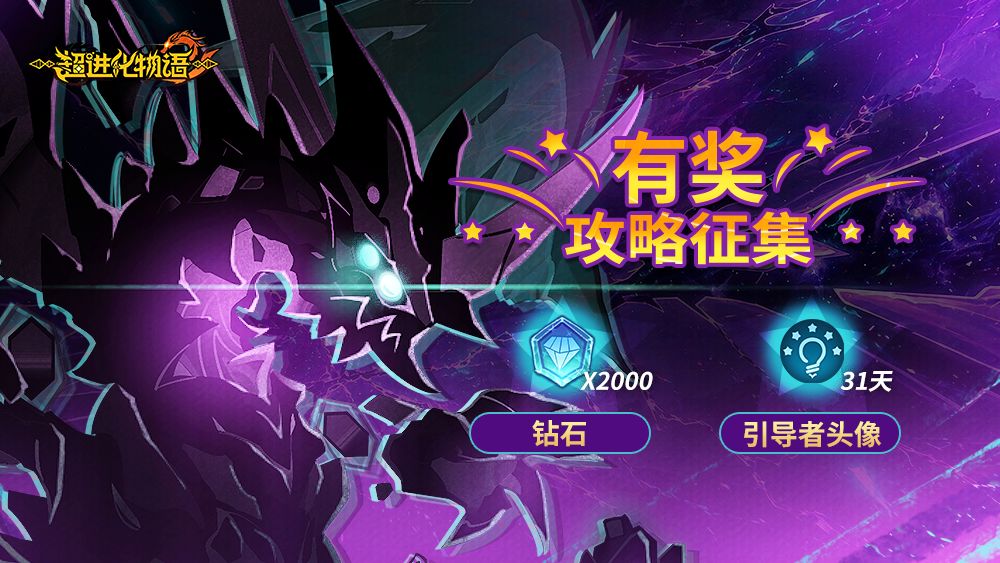 攻略有奖征集截图