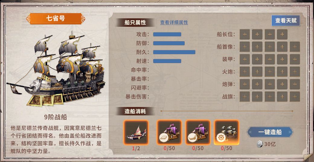 新版本快报 9阶船腾空出世 3