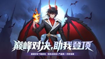 《气泡星球》巅峰对决，助你一臂之力