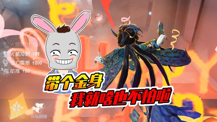 第五人格:这种阵容就得带金身!然后就出事了!截图