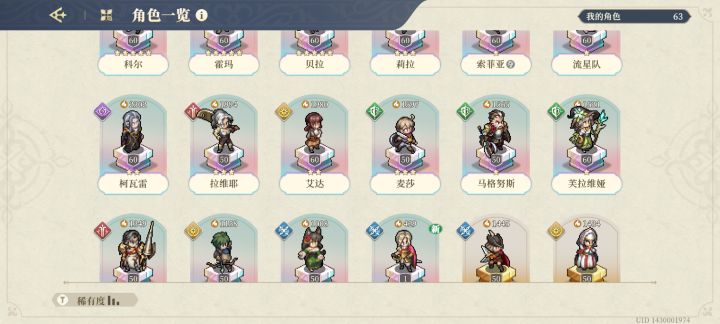 跑星怎么选啊？截图