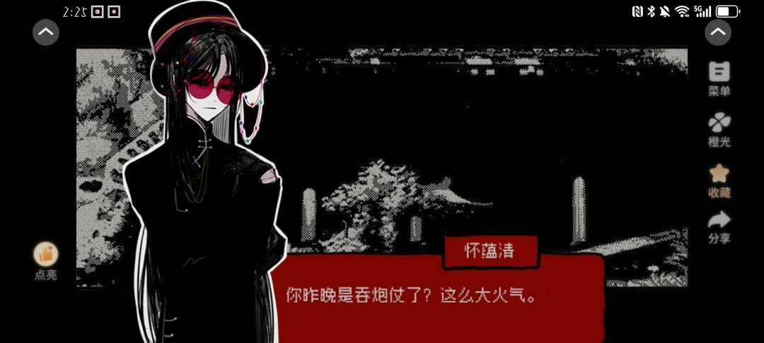 #发现好游戏 #橙光剧情向推荐 #橙光游戏推荐 头七都是男女鬼，尤九九是最可爱的宝宝😘😘截图