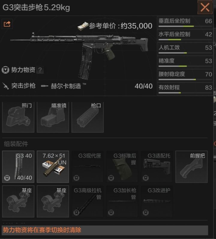 S6赛季最后一天截图