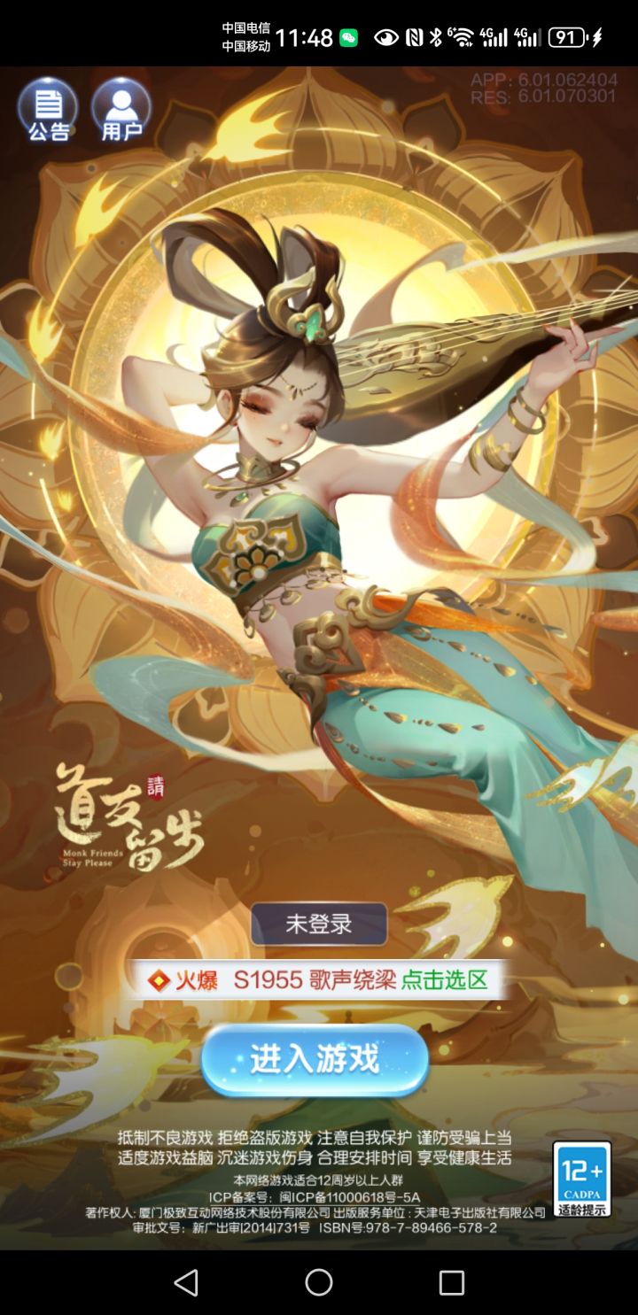 游戏进不去了，一直显示未登录，怎么点都没用截图
