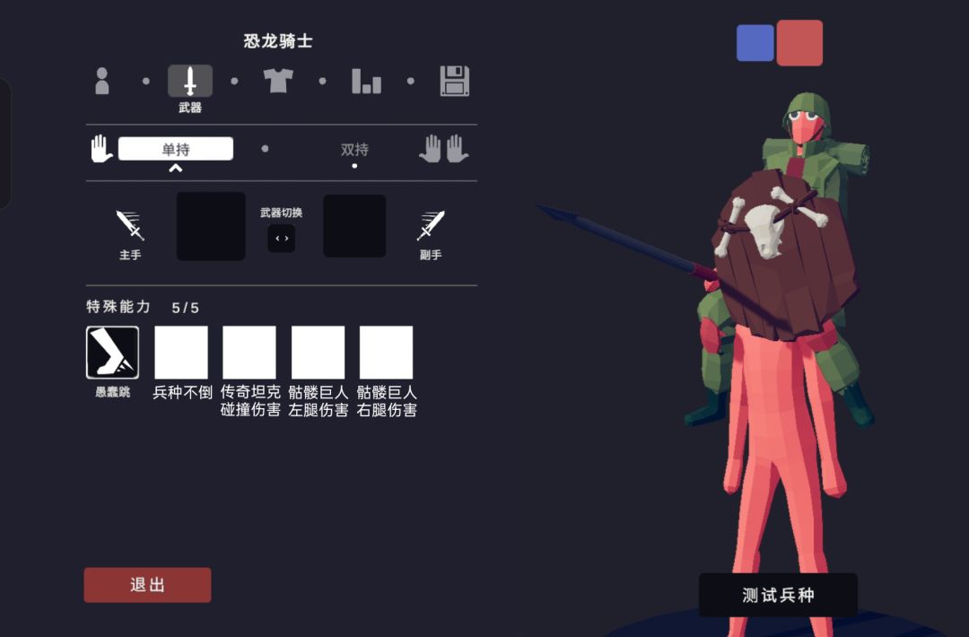 [恐龙骑士]摩登军的动物载具 2