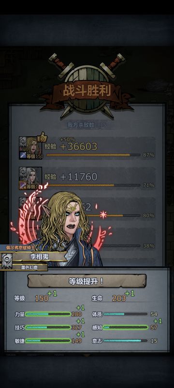 终于满级了！练级之旅我总结了俩没用小知识