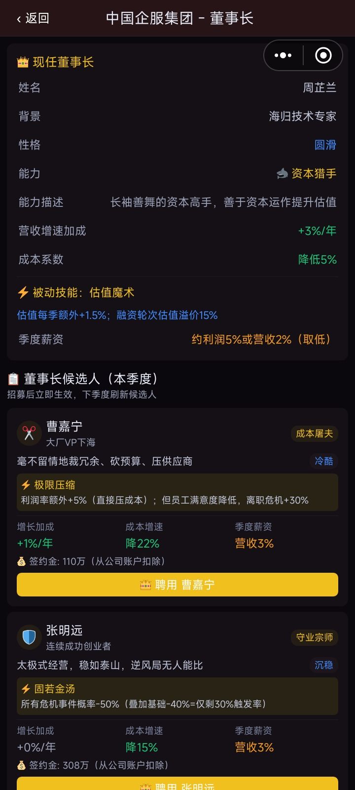 估值魔术效果应该有上限限制 2