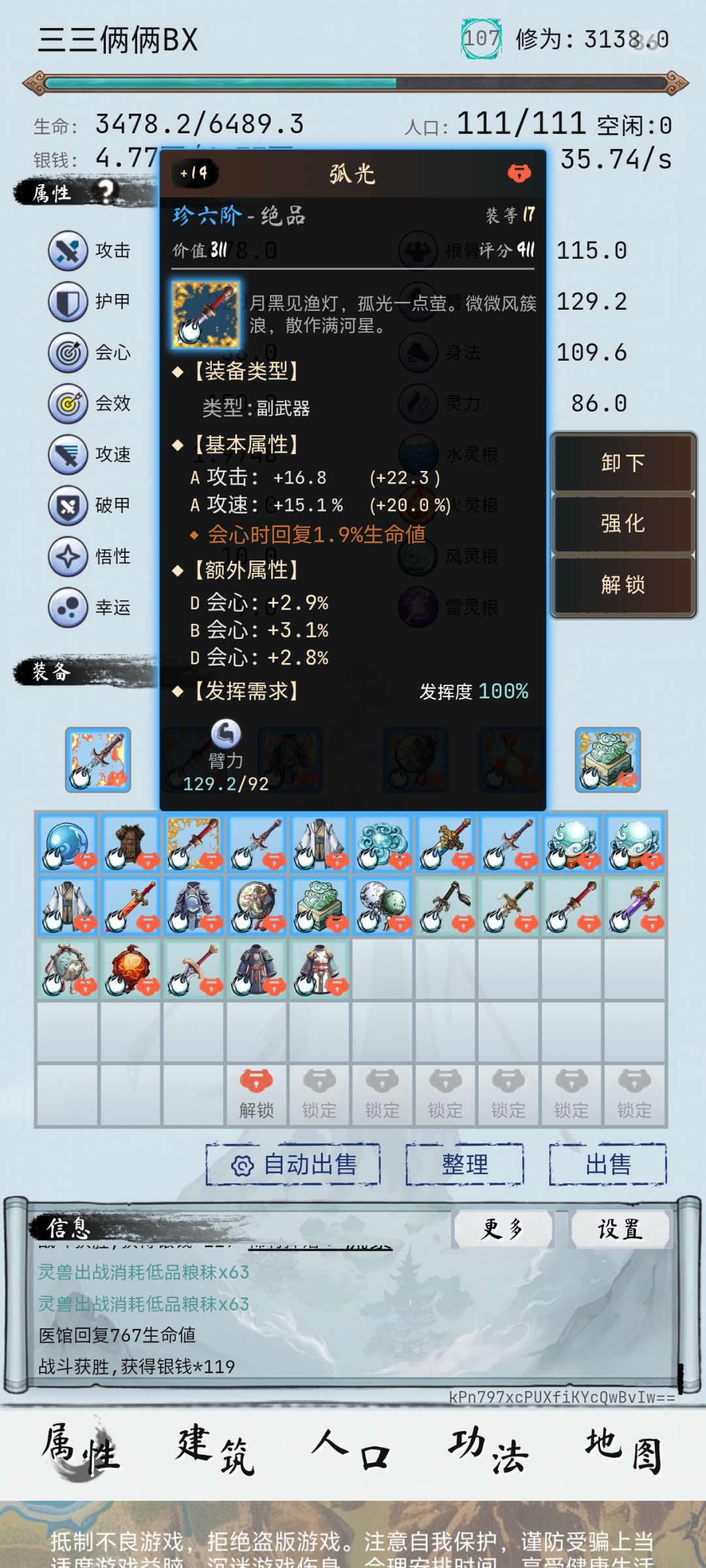 5-5到底啥属性能过 3