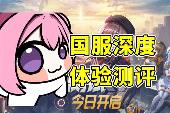 doro不够强 朝圣铸模保底抽象 国服内测 深度体验测评截图