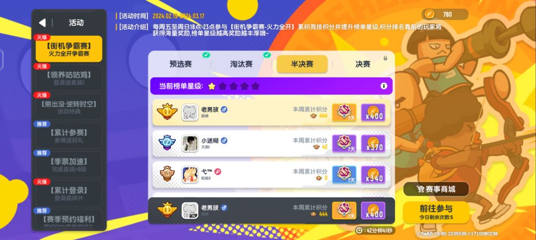 提问:截图