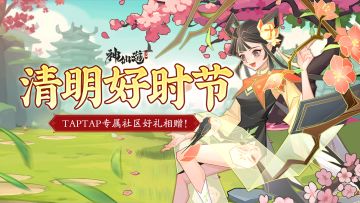 福利活动 | 值此春光和煦之际，周边许愿活动限时来袭！