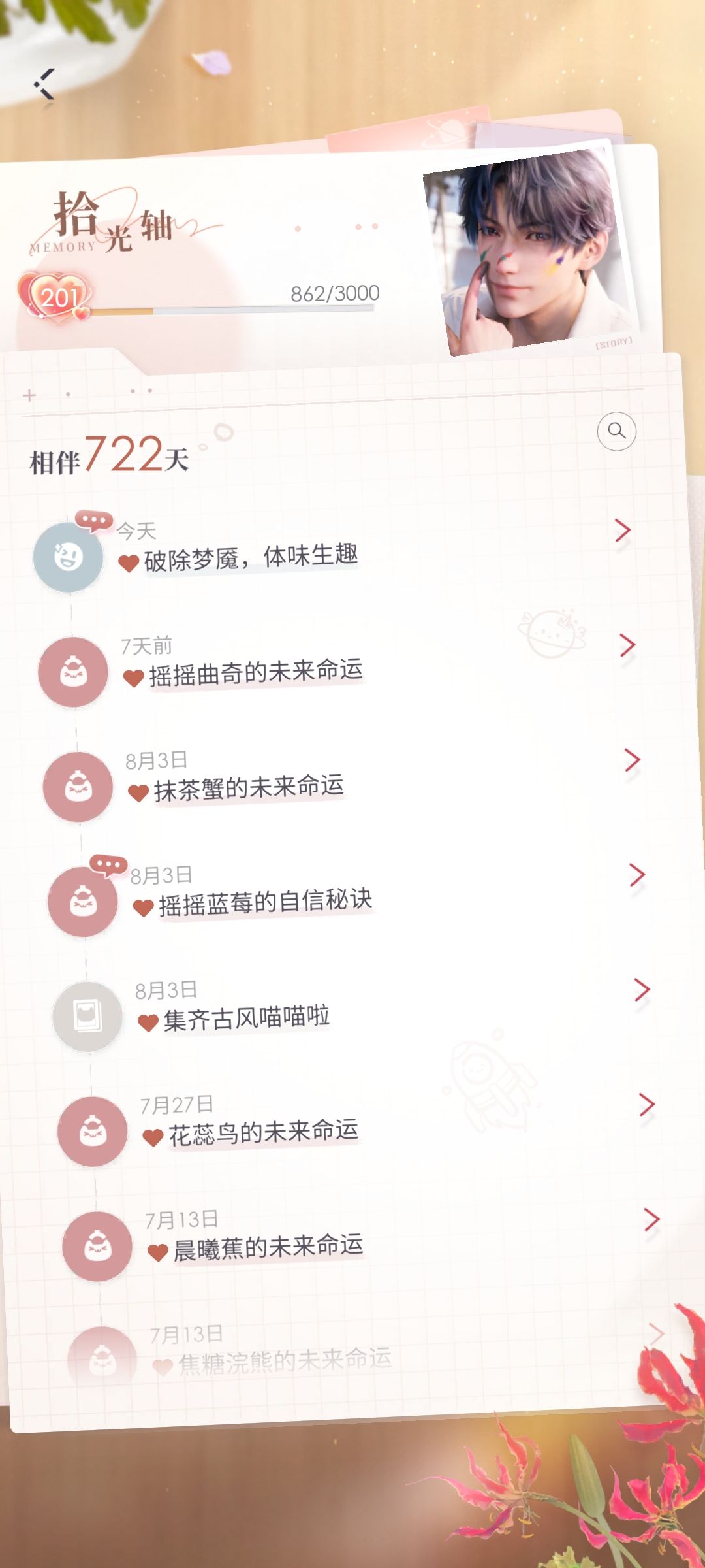 200级了꒰˶>ᗜ<˶꒱ 3