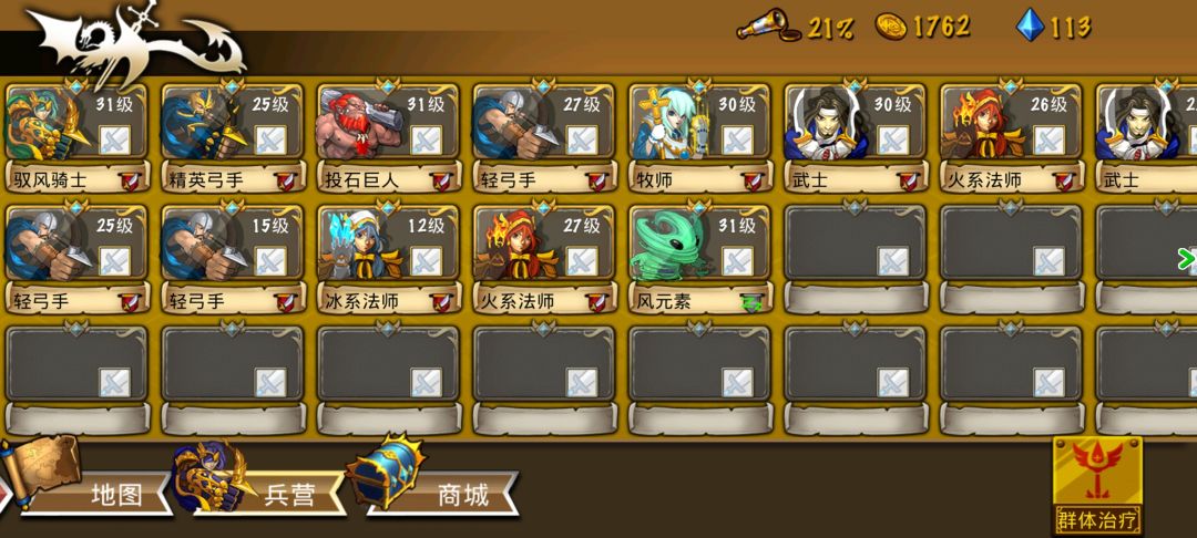 萌新努力刷寻宝值中 2