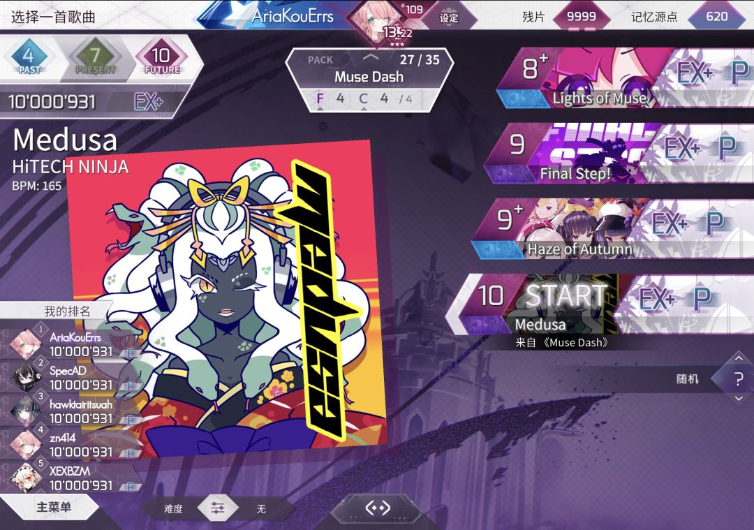 Medusa Future 10 理论值 2
