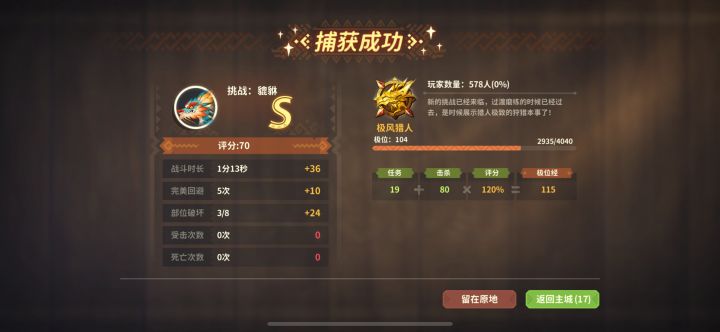 0死亡0受击还扣我钱?我也太惨了吧?截图