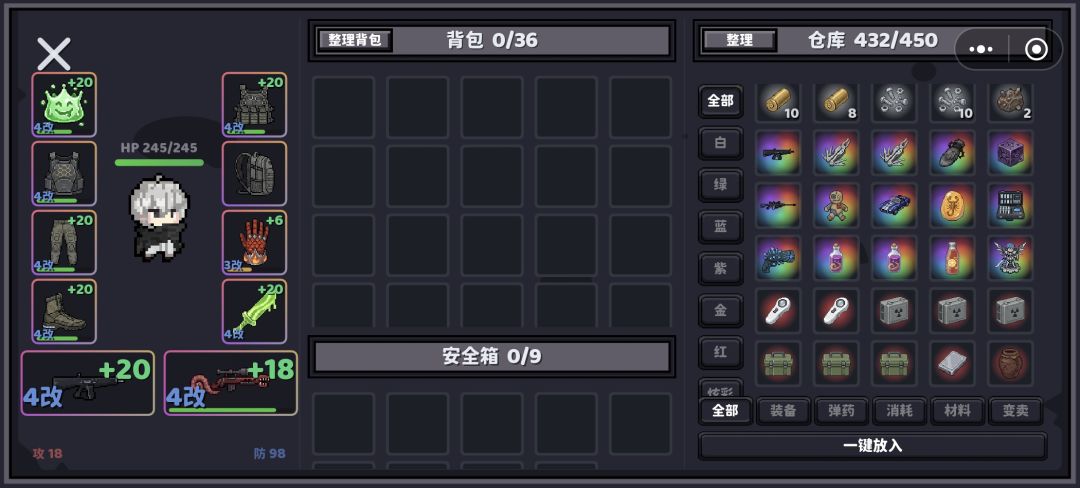 我装备就差个甲了 2