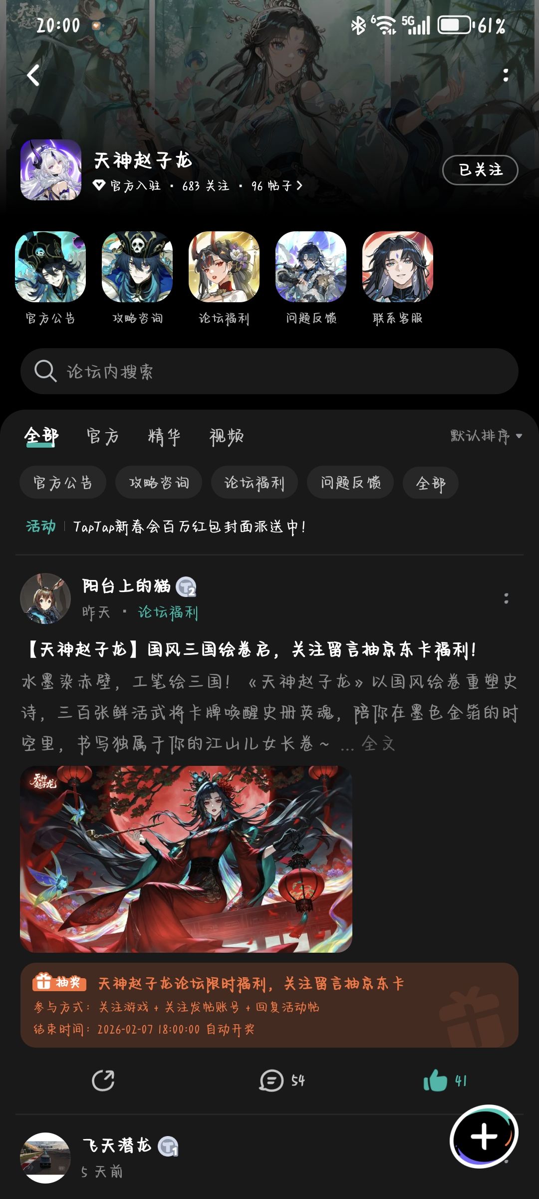 期待 2
