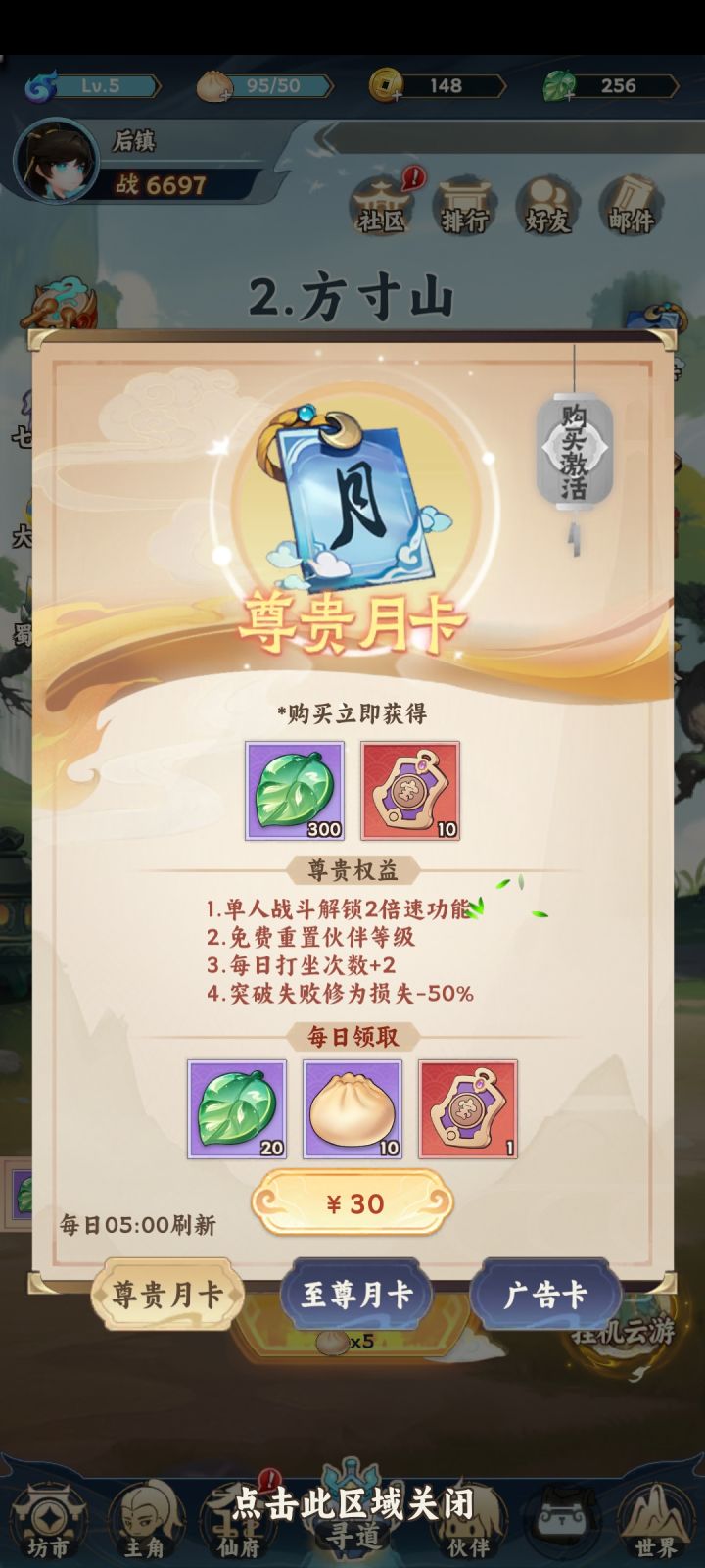 我的战力最强，不服来战！截图