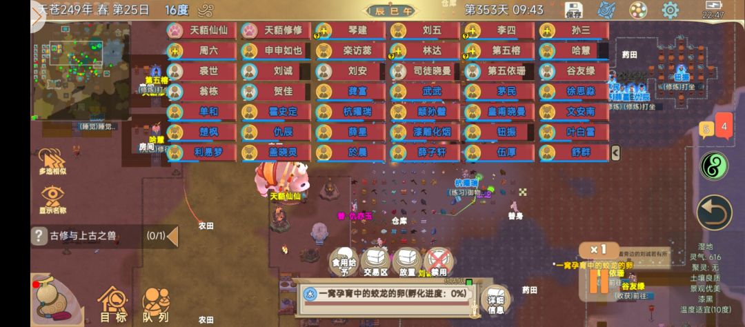 大佬看看,龙蛋进度为啥不涨呢? 2