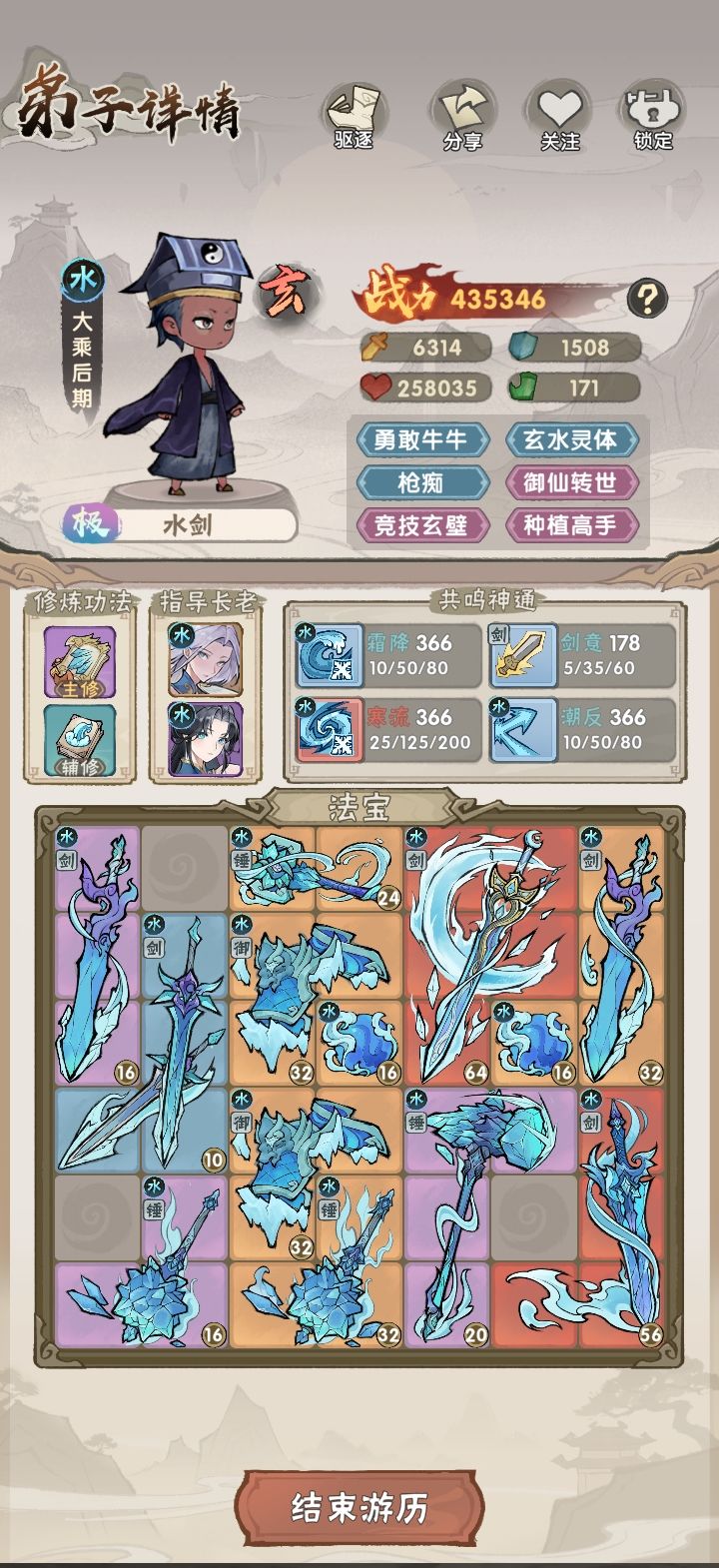 真正的平民轮椅截图