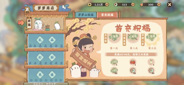 这种情况你们遇到过吗?充值 128,后面两个奖励卡着几天了都不让领第二天的。截图