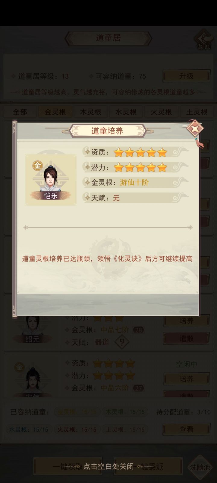 化灵决哪里可以得到截图