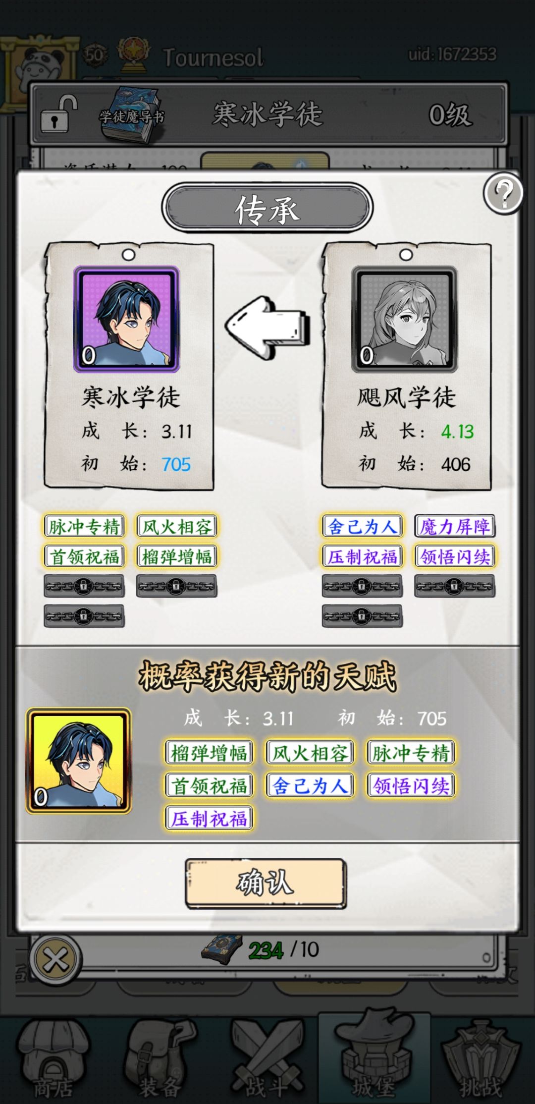 今天是合学徒的好日子 1