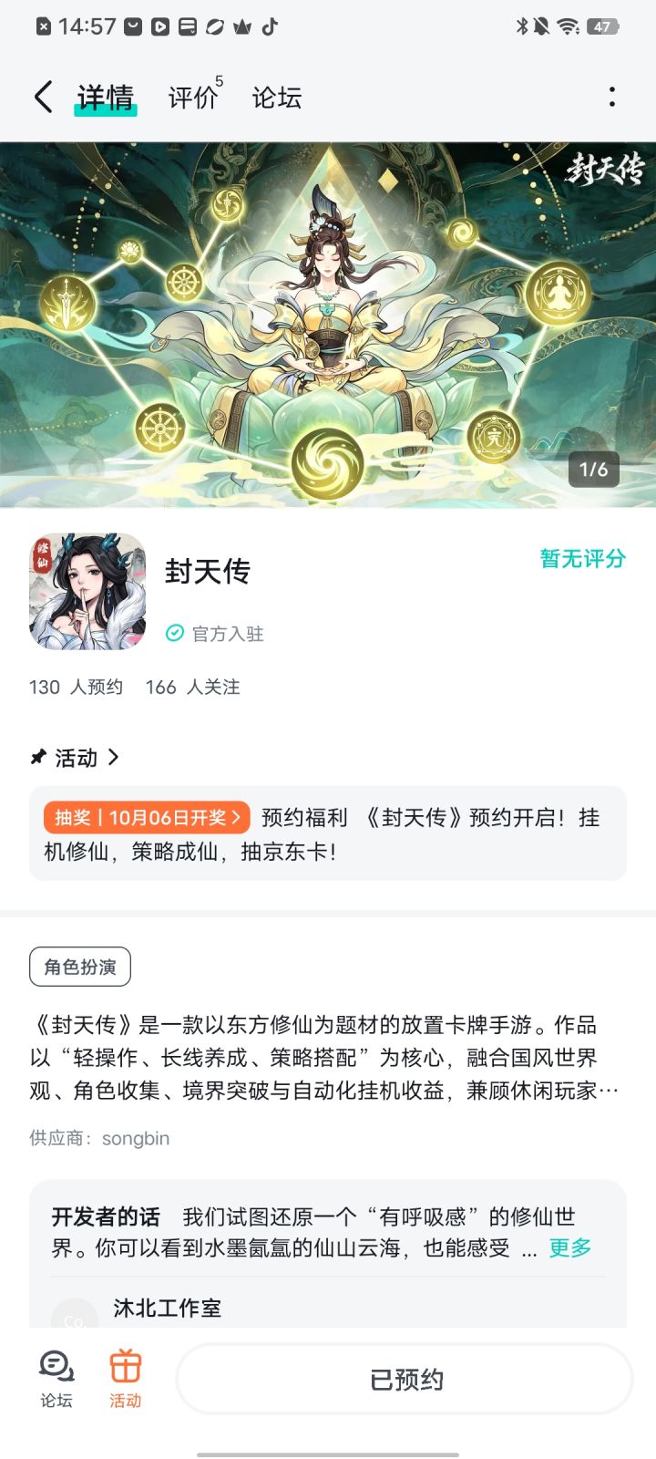 祝游戏人气火爆一路长虹截图