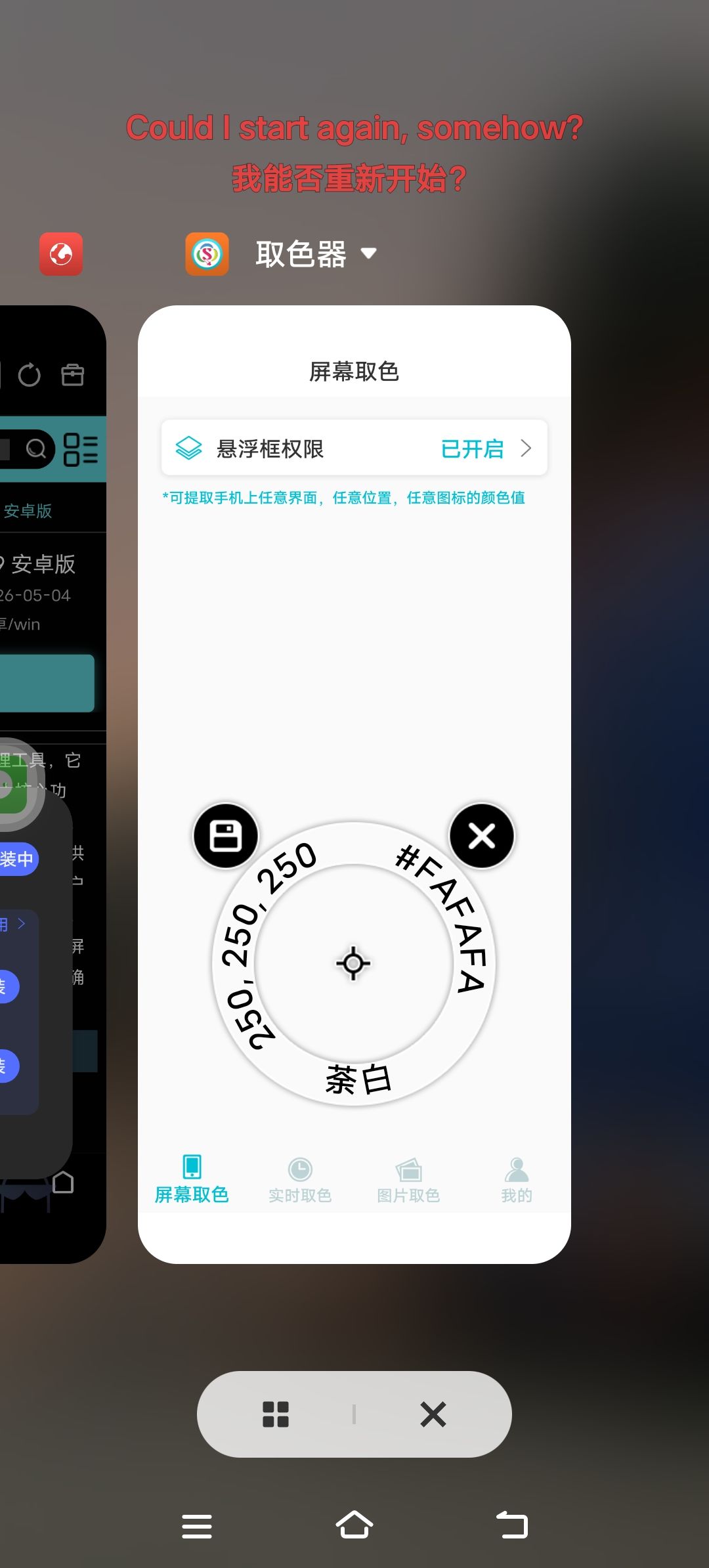 推荐一些我常用的工具 4