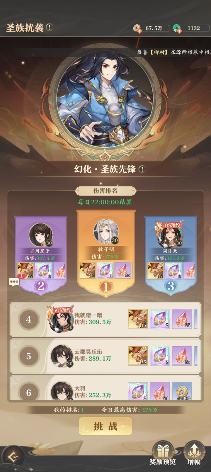 好多个七星消炎啊截图