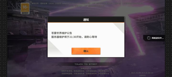 21.33还是进不去截图