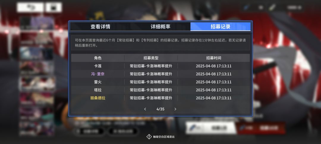 这就是我玩过出金率最高的游戏!(´つヮ⊂︎) 2