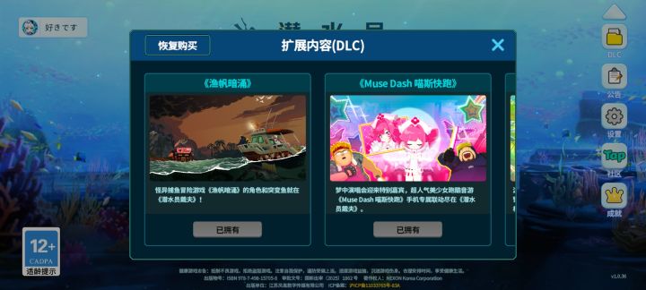 扩展包怎么用?截图