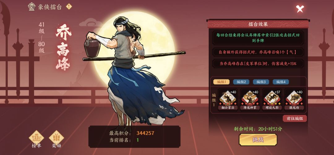 降龙里算什么水平 2
