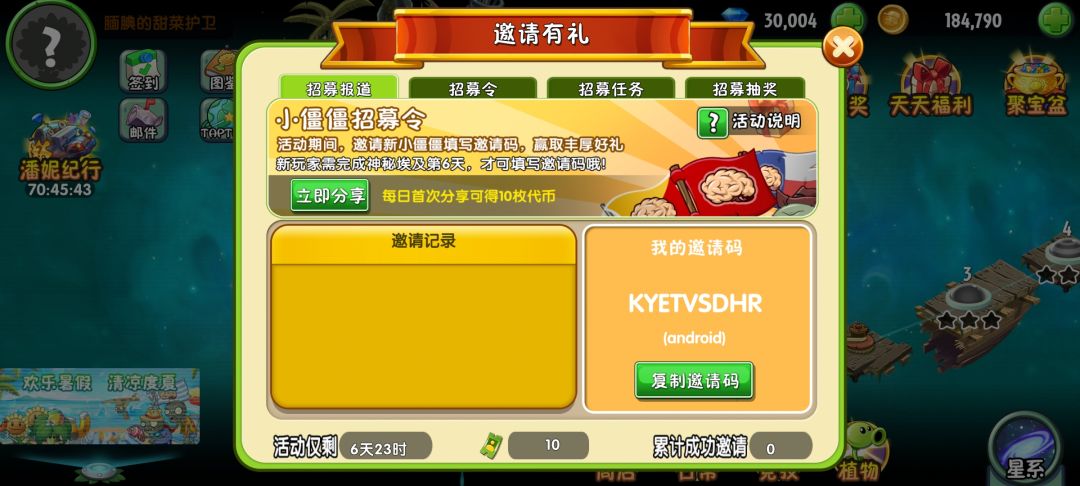 800钻的传说 2