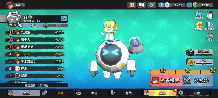 福星宝箱在哪里啊截图