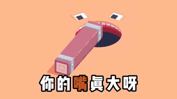 你的嘴真大呀~~吞建筑,别吞小人❗截图