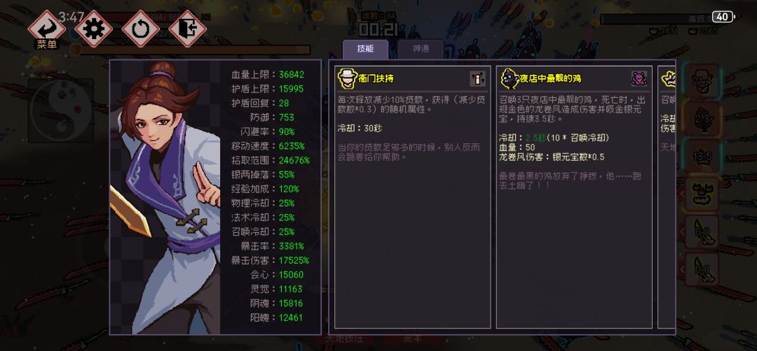 教你第一天通过无尽模式 3