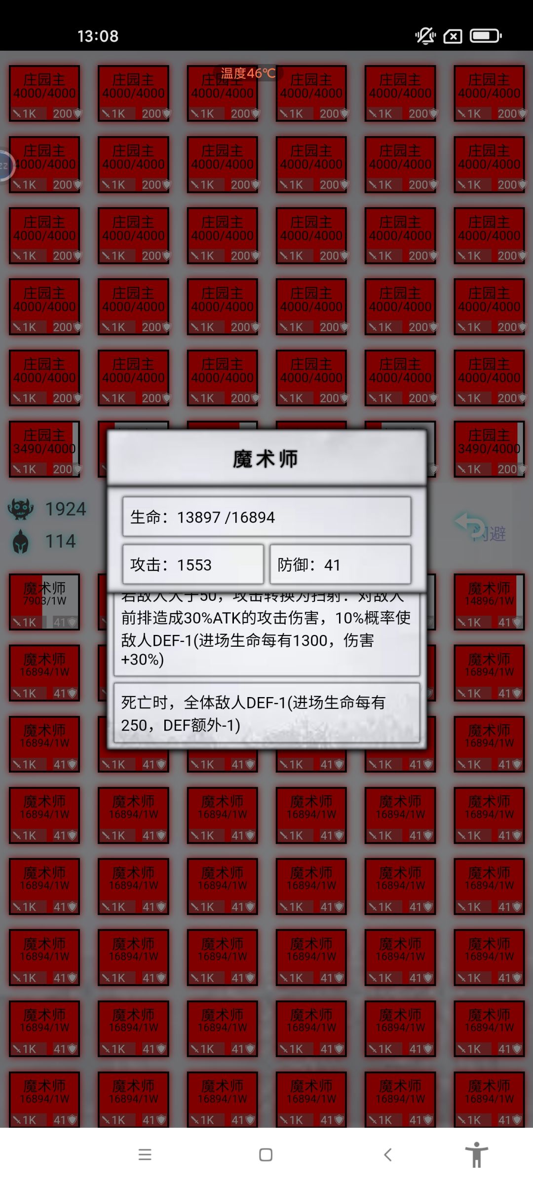 魔术师bug? 2