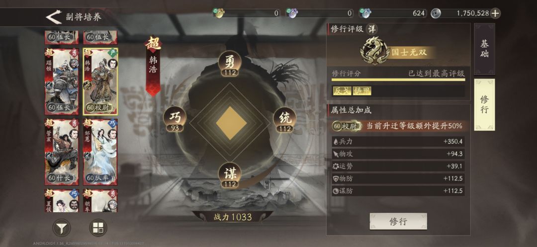 这个升级副将的东西怎么一直没变啊 1