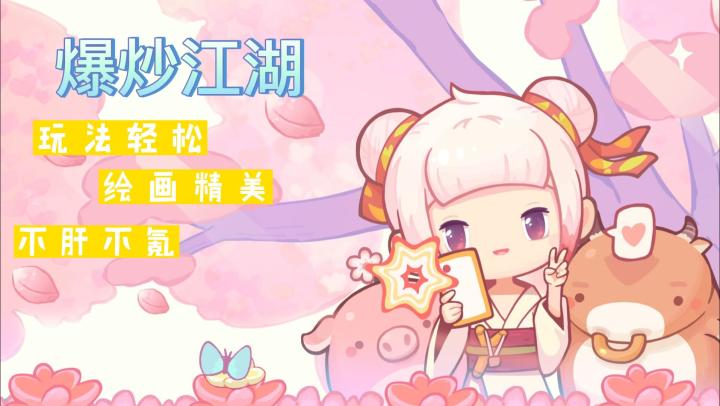 玩法轻松，画风精美，软萌可爱的Q版小厨师让人爱不释手。一款休闲放置类餐厅经营游戏，摸鱼你需要它！截图