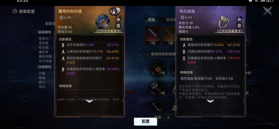 不用硬刷等级30多级拿红色大剑的配装 3