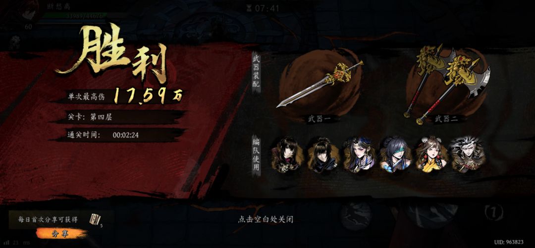 打卡!我的日常闯关! 1