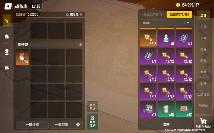 钥匙是相当的充足了截图