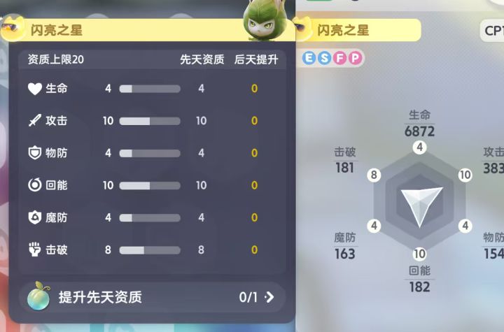 测完了(极品资质镇楼)截图