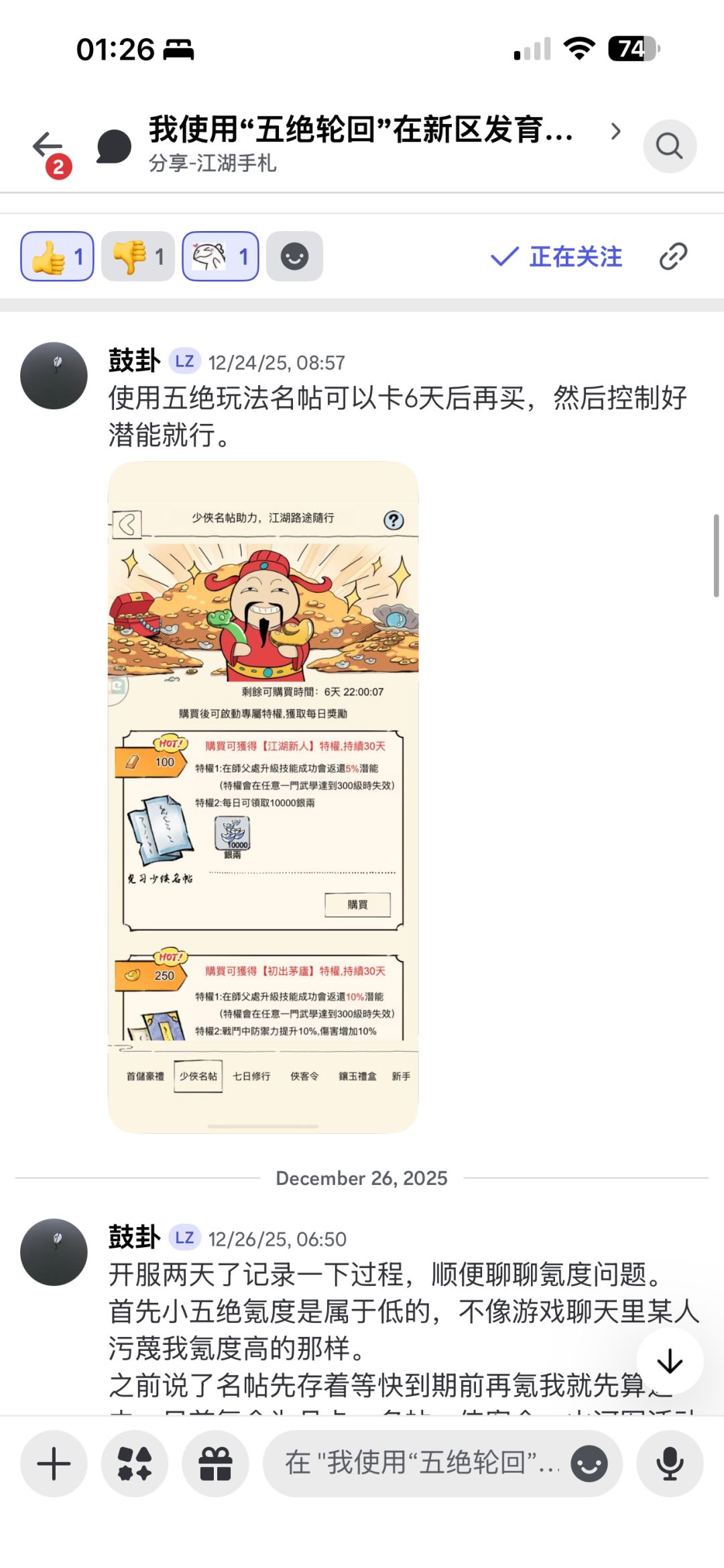 有关于“神人一个”之第二弹 3